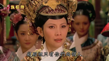 寢殿裏只有你們兩個人