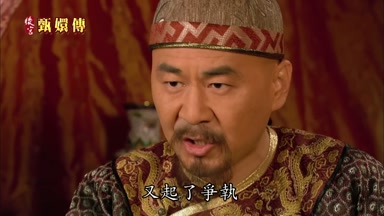 又起了爭執