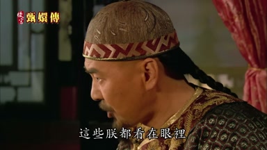這些朕都看在眼裏