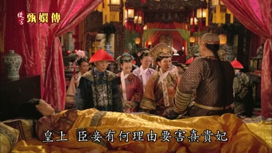 皇上臣妾有何理由要害熹貴妃