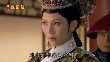 進我們娘娘的寢殿了