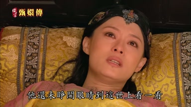 他還未睜開眼睛到這世上看一看