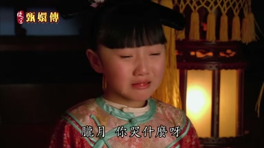 朧月你哭什麼呀