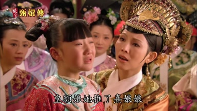 皇額娘她推了熹娘娘