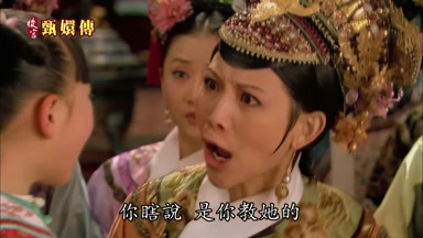 你瞎說是你教她的