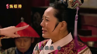 皇后娘娘你
