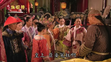 皇上 臣妾冤枉啊