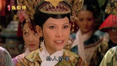 給人陷害