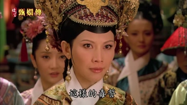這樣的毒誓
