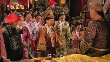 奴才在