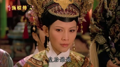 皇后娘娘