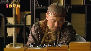 朕已經細細查問