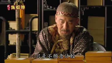 只是不願意計較