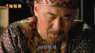 慾壑難填