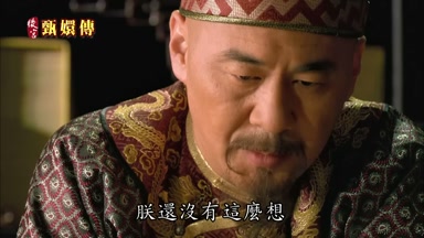 朕還沒有這麼想