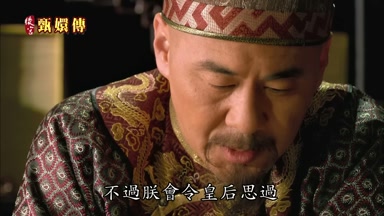 不過朕會令皇后思過