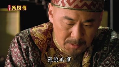 嚴懲此事