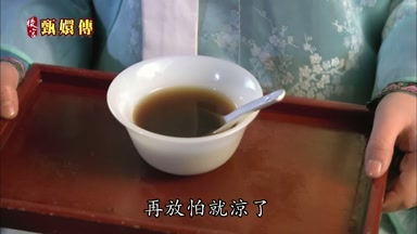 再放怕就涼了