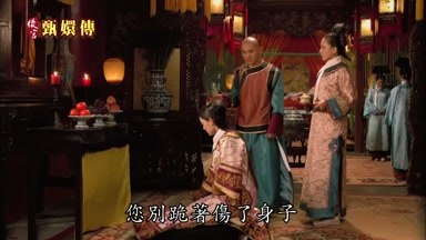 您別跪著傷了身子