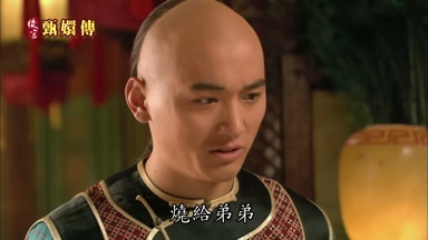 燒給弟弟