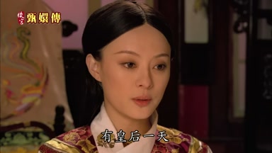 有皇后一天