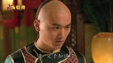是兒子知道了