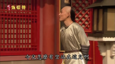 今兒怎麼有空站在這兒啊