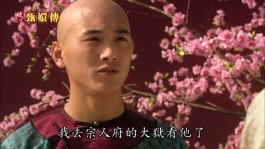 我去宗人府的大獄看他了