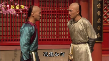 還能如何
