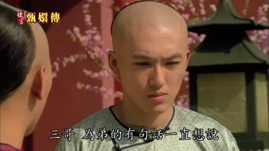 三哥為弟的有句話一直想說
