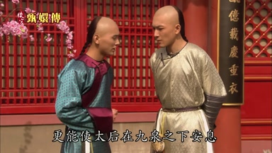 更能使太后在九泉之下安息