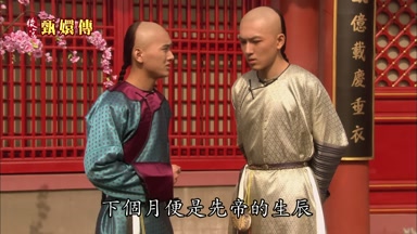 下個月便是先帝的生辰