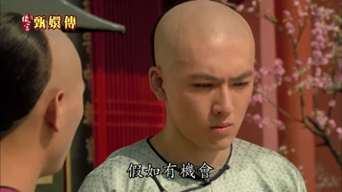 假如有機會