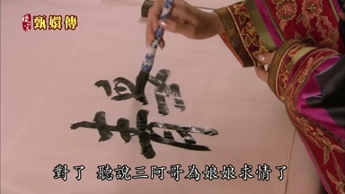對了聽說三阿哥為娘娘求情了