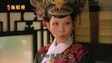 孝心用得不當