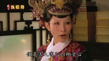 便是害人害己的糊塗心