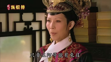 只要三阿哥能有來日