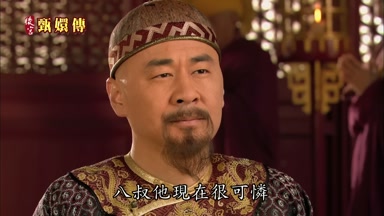 八叔他現在很可憐
