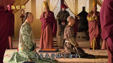 只是先帝膝下諸子