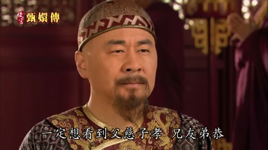 一定想看到父慈子孝兄友弟恭