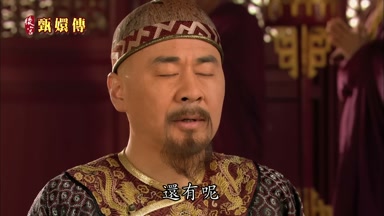 還有呢