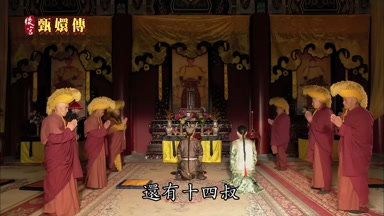 還有十四叔