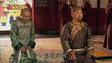 兒臣不敢