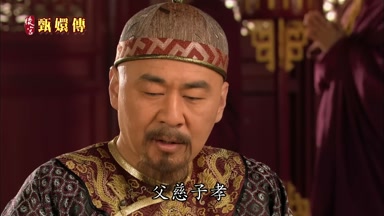 父慈子孝