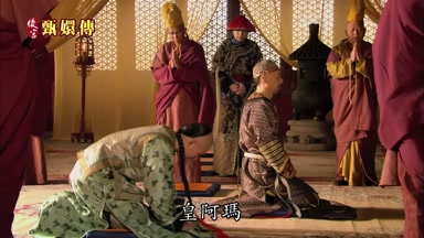 皇阿瑪