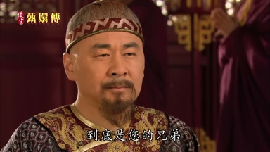 到底是您的兄弟