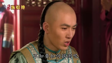不知要如何揣測呢