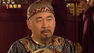 可是你不辨是非