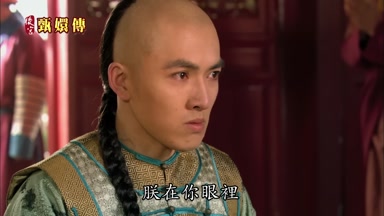 朕在你眼裏