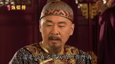 還是你看不慣朕的所作所為